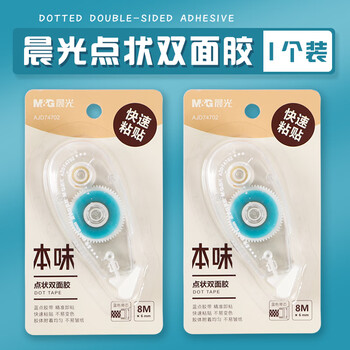 晨光（M&G）点状双面胶8m*6mm双面蓝色点点胶学生创意手工手账双面胶1卡装AJD74702