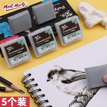 蒙玛特(Mont Marte)可塑橡皮 素描橡皮铅笔画画橡皮擦素描笔绘画橡皮 无屑不留痕橡皮套装5个装SX-MAXX0056-1