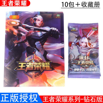 王者荣耀卡牌全套金卡钻石版全套英雄人物卡小青蛙王者卡片王者纸卡硬