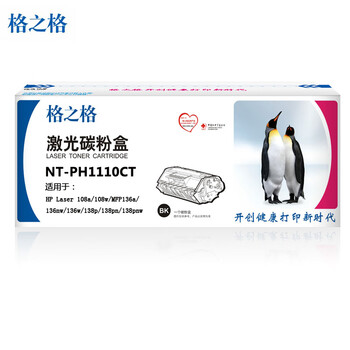 格之格W1110A硒鼓NT-PH1110CT适用惠普108a/108w/MFP136a/136nw/136w/138p/138pn/138pnw打印机(1500页)