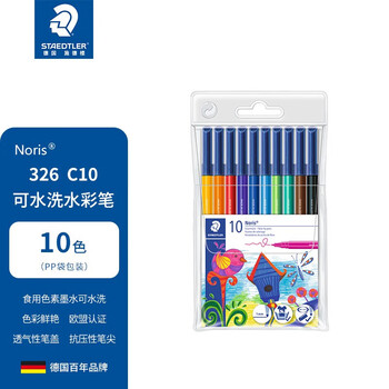 施德楼（STAEDTLER）10色水彩笔可水洗彩色画笔勾线笔幼儿园儿童美术绘画用1.0纤维笔尖水性墨水326C10