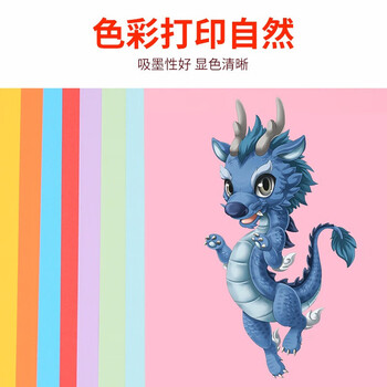 色威A4 100张不干胶标贴打印纸 带背胶铜版标签纸 彩色不干胶贴纸 麻面亚面 A4亚面 (浅黄色 100张) 色威A4 100张不干胶标贴打印纸 带背胶铜版标签纸 彩色不干胶贴纸 麻面亚面 A4亚面 (浅黄色 100张)