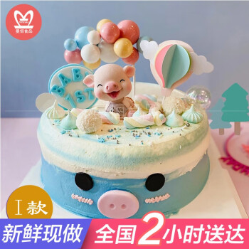 生肖小猪宝宝生日蛋糕儿童男女孩网红蛋壳奶嘴猪蛋糕全国同城配送当日
