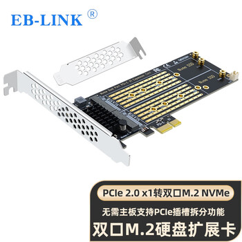 EB-LINK PCIe 2.0 X1转M2扩展卡双口M.2接口NVMe转接卡SSD固态硬盘双盘位无需主板拆分光纤通道卡