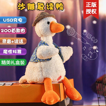 欣雅妮复读鸭七夕情人节礼物儿童节生日礼物充电抖音会说话的鸭鸭网红