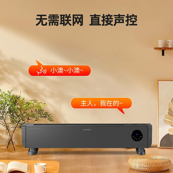 澳柯玛(AUCMA)踢脚线取暖器家用石墨烯速热对流电NH22H198(Y)灰色 1.1米【石墨烯-雾化加湿】语音尊享款