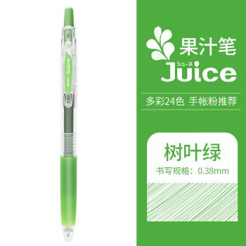日本pilot百乐果汁笔10uf网红手账彩色中性笔038mm学生24色按动水笔