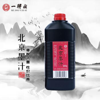 【全网低价，真便宜直播间】一得阁墨汁 北京墨汁文房四宝初学者适合练习书法国画墨汁 1000g