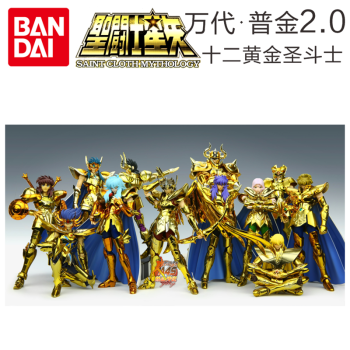 黄金圣斗士ex 十二守宫全套手办模型玩具18cm 黄金ex十二守宫全套