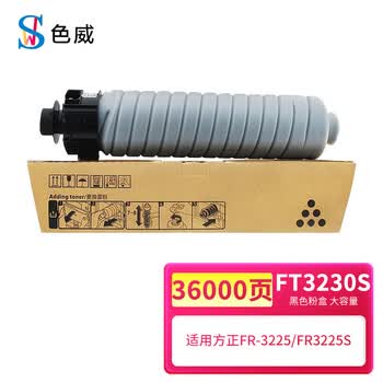 色威适用方正Founder FR3230s粉盒FR3250s FR3225s硒鼓FR3240 FR3240s FR3230碳粉墨粉墨盒 大容量