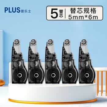 普乐士（PLUS）普乐士 MR修正带30M大容量学生用涂改带可换替芯款改正带智能滚轮实惠装WH-635BKR 黑色5个替芯