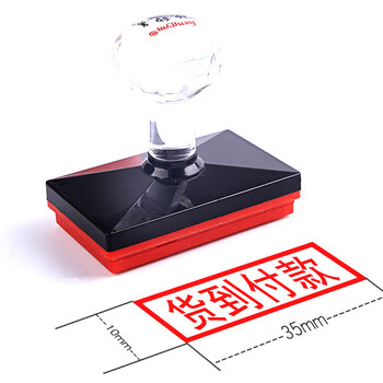 诺辰 通用财务章 财务科目审计会计通用印章 印迹尺寸35x10mm 货到付款