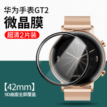 威润祺适用于华为gt2手表膜gt2pro全屏覆盖手表保护膜表盘钢化膜watch