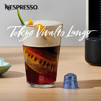 nespresso胶囊咖啡tokyovivaltolungo意式浓缩黑咖啡胶囊瑞士原装进口