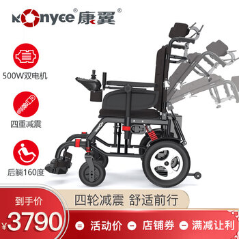 康翼电动轮椅怎么样??真相揭秘

