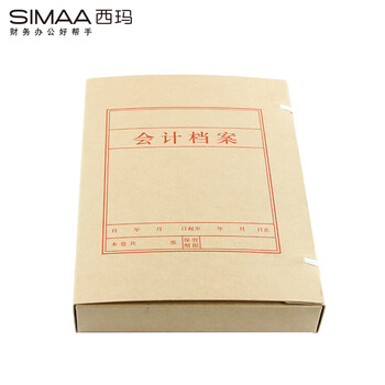 西玛用友（UFIDA）A4/U8账簿装订盒Z011226会计档案盒 常规A4大小  220*320*40mm 20个/箱