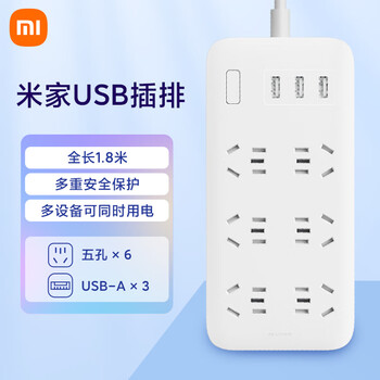 小米（MI）米家6孔位插线板/USB插座/插排/排插/拖线板/插板/接线板   3USB接口 全长1.8米