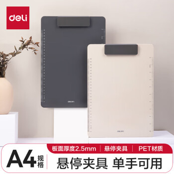 得力(deli)A4新型悬停书写板夹 PET材质文件夹菜单夹 多功能写字垫板 办公用品 混色TB410