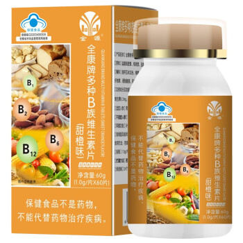 金源全康牌b族维生素片含vb1维b2b6b12补充多种b族维生素60粒两瓶装