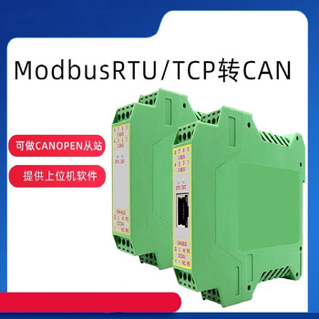 言象（Modbus TCP/RTU转CAN ）以太网/WIFI/Modbus TCP/RTU转 总线网关