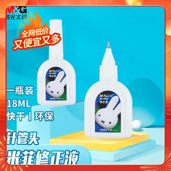 晨光（M&G）米菲系列18ml便携修正液学生涂改液开学改正液修正笔MF6003 6支装