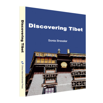 发现西藏