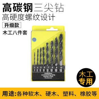 研然 木工三尖钻头开孔器支罗钻木板塑料8件套【3-10mm】