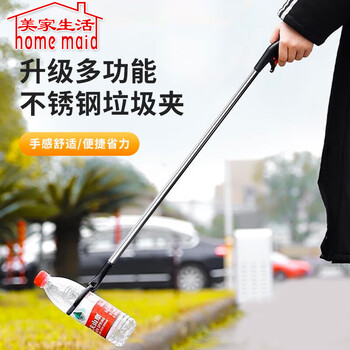 美家生活不锈钢垃圾夹 拾物器取物夹长柄夹钳子环卫清洁