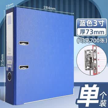晨光(M&G)文具 蓝色加厚型A4/3寸快劳夹 经济型文件夹带孔文件夹 单个装ADM95076B