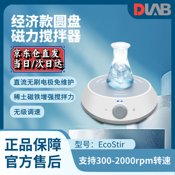 大龙DLAB EcoStir数显恒温加热磁力搅拌器多联迷你小型圆盘电磁电动实验室高温搅拌机经济款 3.5寸圆盘