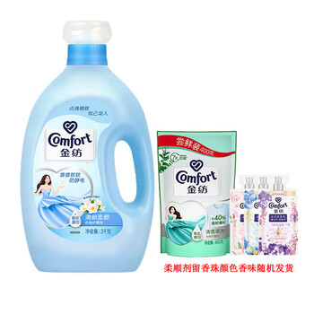 金纺 清新柔顺衣物护理剂3KG+柔顺剂400g+留香珠25g*3袋 护衣防静电