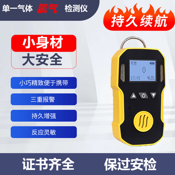 保时安 有毒有害气体检测仪 CL2浓度检测仪定制