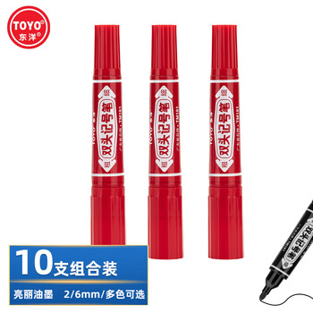 东洋 （东洋）TM181、油性双头记号笔、记号笔、轮胎笔、签到笔、马克笔、10支装/盒/ 红色