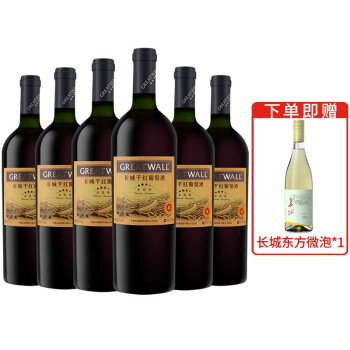 wall红酒白葡萄酒整箱中粮长城星级葡萄酒750ml6长城四星赤霞珠干红