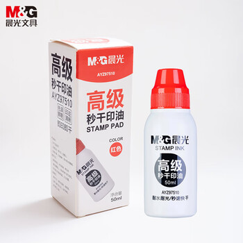 晨光高级红色印油 财务秒干印油  AYZ97510A 50ml 10瓶装