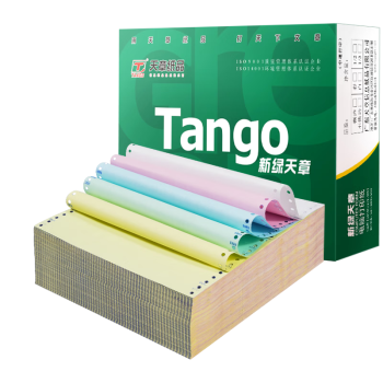 天章 （TANGO）新绿天章打印纸 五联三等分可撕边 针式电脑打印纸 送货单 1000页 241-5-1/3S (白红蓝绿黄)可定制