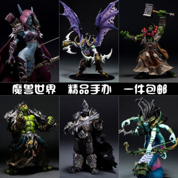 巫妖王手办魔兽世界恶魔猎手女王伊利丹怒风摆件公仔模型周边地精22cm