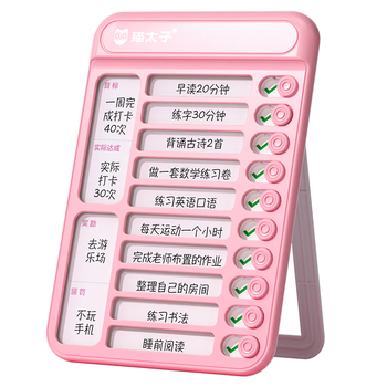 猫太子儿童自律表打卡神器计时器学习学生专用时间管理器打卡本计划安排表自律神器学霸开学作业计划表