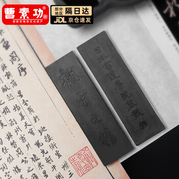 曹素功上海曹素功墨条墨块龙云之精62g油烟墨101 松烟墨选烟墨 书画墨锭文房四宝【描金】