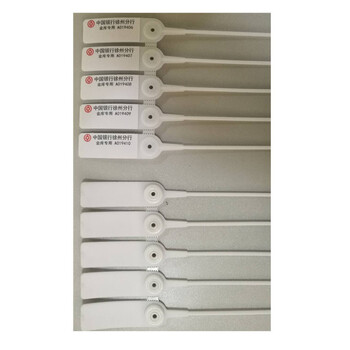 融银之汇（RYZH）0053 一次性封签 塑料铅封 集装箱包安全封条 物流签封带钢片208mm 中性空白 500条/包 