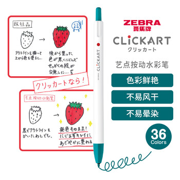 斑马牌（ZEBRA）艺点按动水彩笔学生儿童涂鸦绘画填色细杆彩色笔WYSS22蓝绿色单支装水彩笔