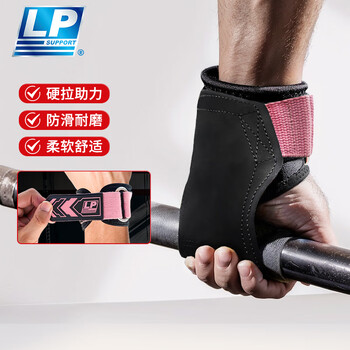 LP健身助力带硬拉护腕男女握力带单杠护掌带手套引体向上辅助腕带