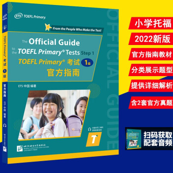 新版TOEFL Primary小托福考试1级官方指南附音频适合8岁以上学生托福青少版小学托福TOEFL Primary 听力阅读全真模拟正版