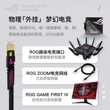 华硕 ASUS ROG ZOOM CAT7 七类电竞网线/万兆网线/华硕路由器适配网线/3M 华硕 ASUS ROG ZOOM CAT7 七类电竞网线/万兆网线/华硕路由器适配网线/3M