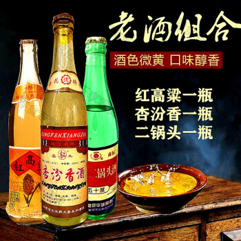 94年红高粱老酒53度高度粮食酒90年代白酒情怀旧酒陈年珍藏酒整箱红