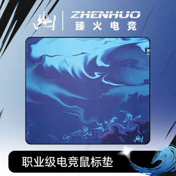 臻火鼠标垫 幽 fps电竞游戏专用大号桌垫 CSGO LOL PUBG APEX 无畏契约 乱纹控制粗面 480*400*5