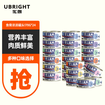 优朗（U－BRIGHT）宠物猫用鱼骨浓汤金枪鱼及吻仔鱼猫罐头170g*24罐