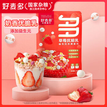 好麦多奇亚籽坚果谷物水果燕麦片草莓优脆乳105g即食零食营养早餐凑单