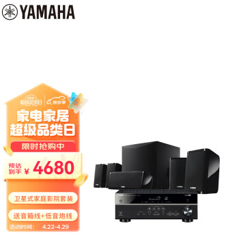 雅马哈（Yamaha）HTR-3072+NS-P41 音响 音箱 5.1卫星式家庭影院 AV功放音箱套装 杜比 DTS 蓝牙USB音响