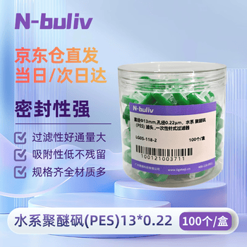 恩布里针式过滤器水系有机尼龙疏水一次性微孔滤头针筒式滤膜 【水系PES】13mm,0.22um 100个/盒